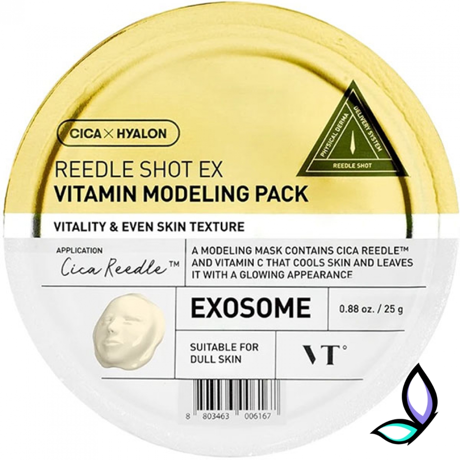 Моделююча маска для обличчя з вітаміном С VT Reedle Shot Ex Vitamin Modelling Pack