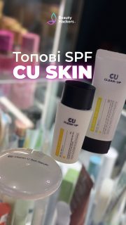 СЬОГОДНІ — ОГЛЯД ТОПОВИХ SPF ВІД CU Skin 🔥

📍 Маємо тестери в Одесі
ТЦ Гагарін Плаза

⸻

🔬 Clean-Up Blemish Sun Lotion SPF50+

Тип: хімічні стабільні фільтри

✔️ легка лосьйонна текстура
✔️ комфортний для жирної та комбінованої шкіри
✔️ не обтяжує | не створює плівку

👉 SPF для найвибагливіших клієнтів

💰 1218 грн / 60 мл

⸻

💧 Clean-Up Super Sun Screen SPF50+

Тип: мікс фільтрів (фізичні + хімічні)

✔️ делікатний до чутливої шкіри
✔️ зволожує та заспокоює
✔️ дає напівматовий фініш

👉 хороший варіант для чутливої шкіри

💰 1135 грн / 50 мл

⸻

💗 Vitamin U Sun Serum SPF50+

Тип: хімічні фільтри

✔️ ультралегка текстура (як сироватка)
✔️ вітамін U + B12 — підтримка бар’єру
✔️ не перевантажує шкіру

👉 ідеально, якщо не любиш відчуття крему на обличчі

💰 1218 грн / 50 мл

⸻

📩 Пиши в директ — підберемо SPF саме під твою шкіру ✨