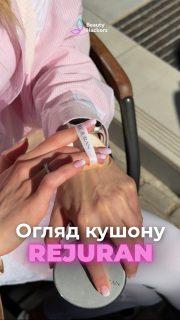 Усі шукають той самий кушон Rejuran🤩

Що цікавого нам пропонують ❓

✔️ полінуклеотиди в складі + доглядовий ефект
✔️ рівний тон і рельєф
✔️ маскування пор та почервоніння 
✔️ SPF-захист від UVA/UVB

▪️можна нашаровувати: від natural glow до smart cover
💧 виглядає максимально природно, ніби це просто твоя ідеальна шкіра

💰2550 грн замість 3150 грн
💌 пиши в директ та забирай

#кушонrejuran #rejuranukraine #rejurancushion