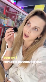 Іноді приходить таке усвідомлення, що по-старому вже не працює, а як по-новому – ти ще сама не знаєш🤪

Але точно розумієш, що час щось змінювати. Власне, до цього я зараз і буду прагнути)

Тож напишіть мені в коментарях, що все вийде ♥️
Мені зараз дуже цінна ваша підтримка.

Let’s go 💪🏻