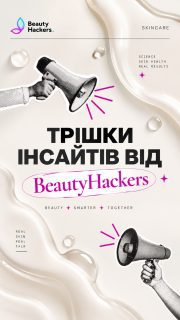 Трохи закулісся Beautyhackers 👀

Розповідаю, як усе працює зсередини, щоб ви були впевнені: усе, що ви бачите тут, проходить ретельний відбір😎За будь-яких обставин.

Деталі у відео 🤫